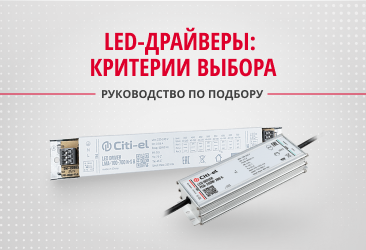 Как правильно выбрать драйвер
